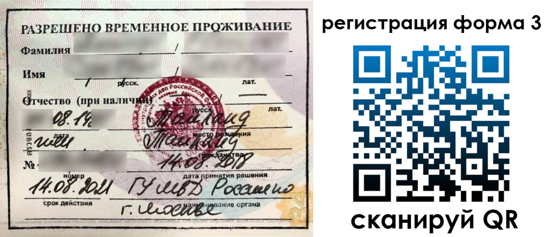 пропишу в квартире в Славгороде