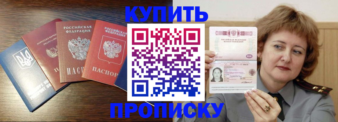 временная регистрация госуслуги в Славгороде