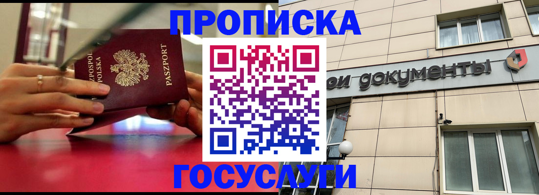 временная регистрация недорого в Славгороде