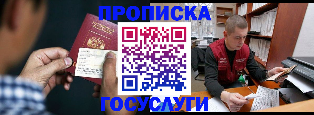 миграционный учет в Славгороде
