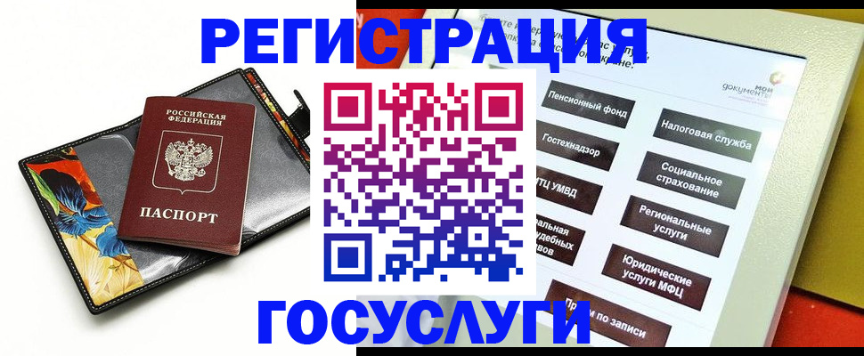 прописка гарантия в Славгороде