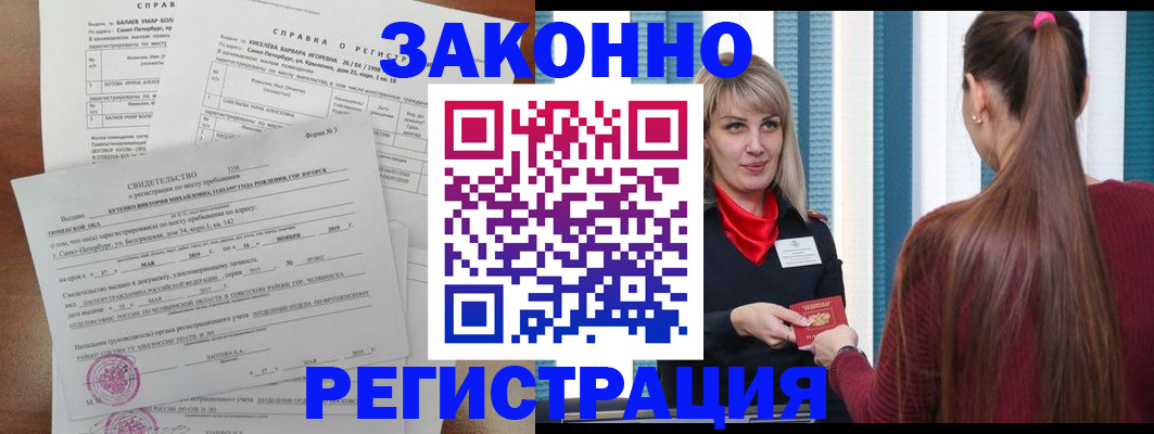 временная регистрация госуслуги в Славгороде