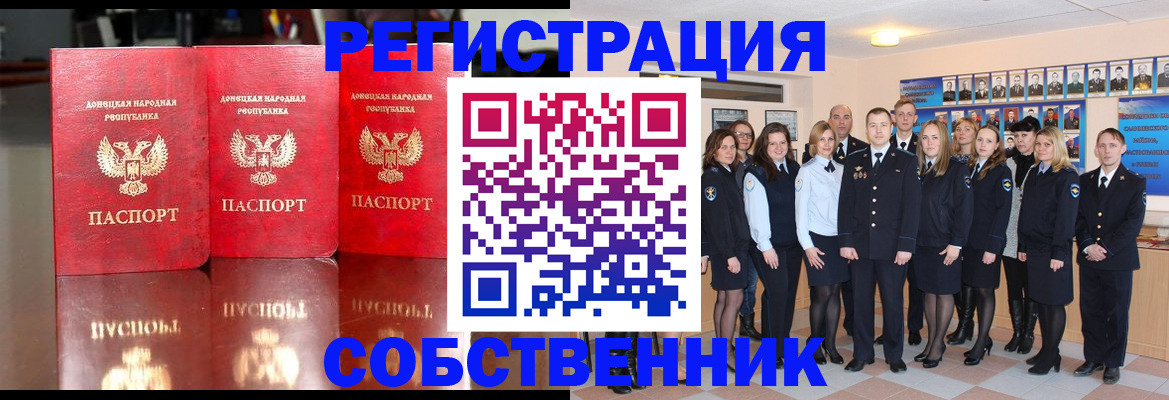 временная прописка в Славгороде