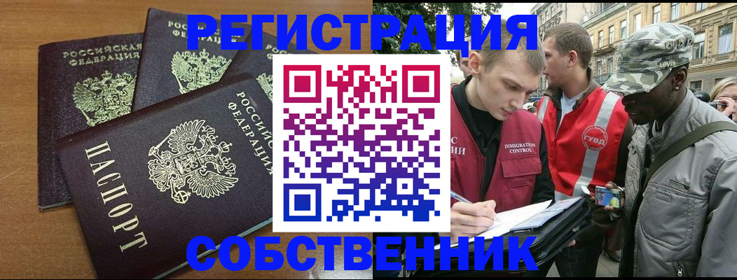 регистрация для школы в Славгороде